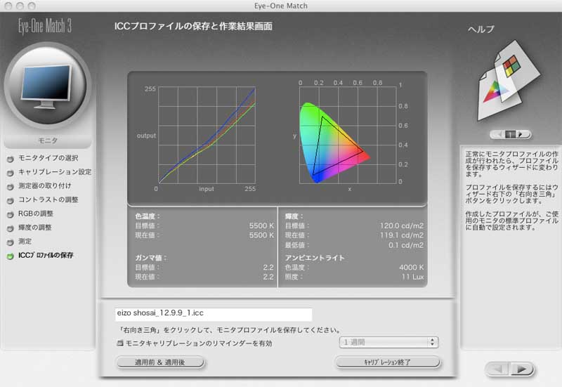http://p-scramble.jp/sps2/blog/eizo%E8%A9%B3%E7%B4%B012.9.9.jpg